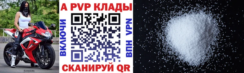 Alpha-PVP крисы CK  Белоозёрский 