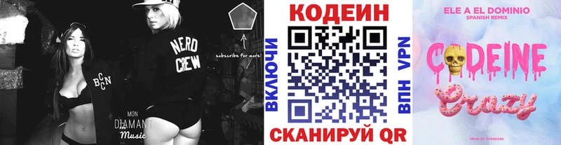Кодеиновый сироп Lean напиток Lean (лин)  OMG ТОР  Белоозёрский 