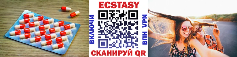 Ecstasy ешки  где можно купить   Белоозёрский 