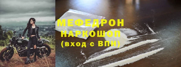 меф Горняк